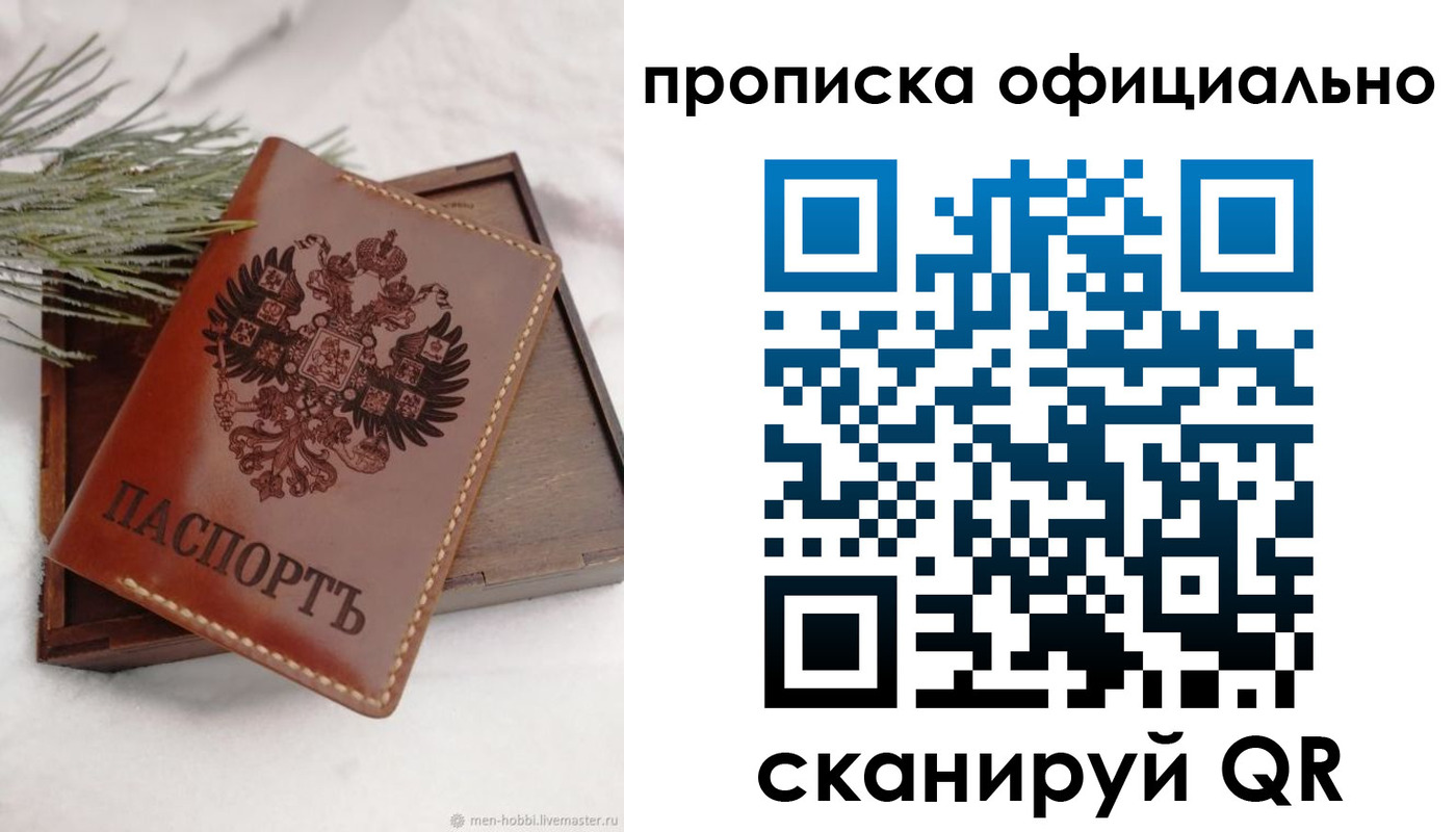 где прописаться в Арсеньеве