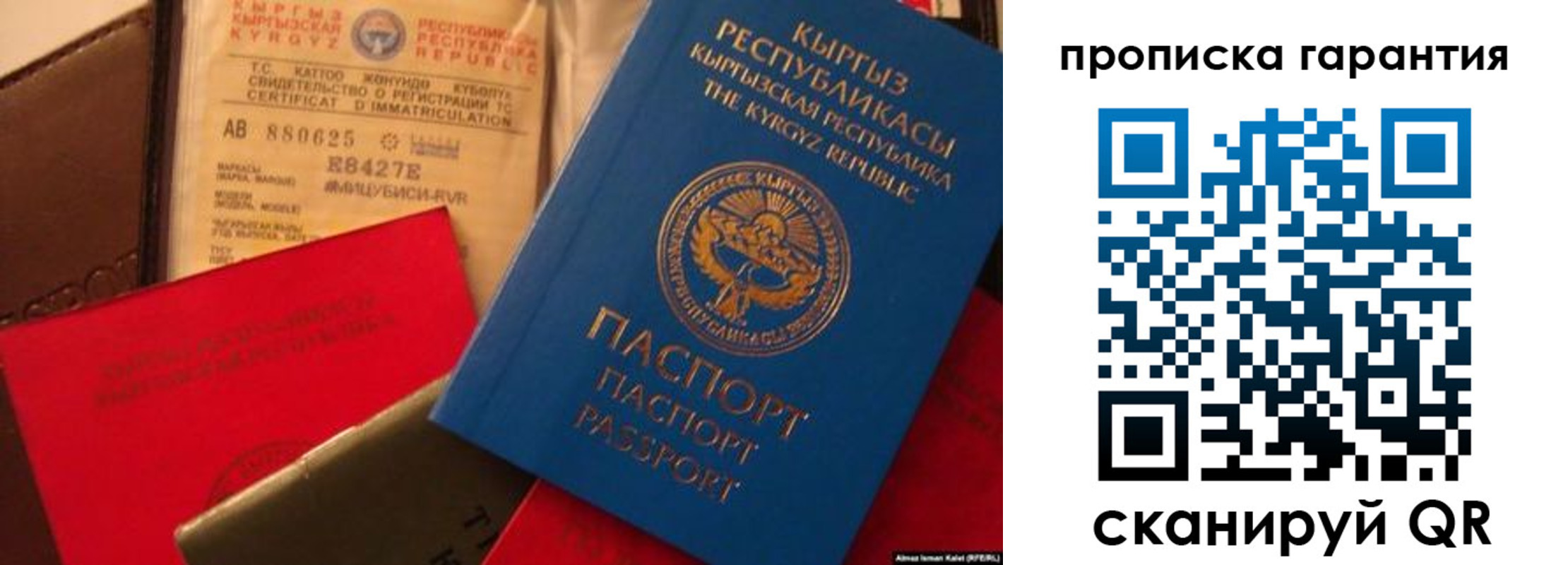 прописка штамп в Арсеньеве