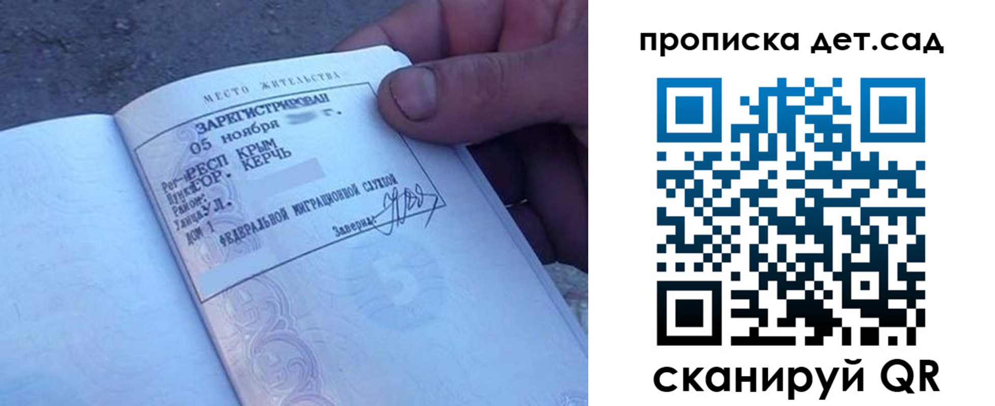 прописка поиск в Арсеньеве