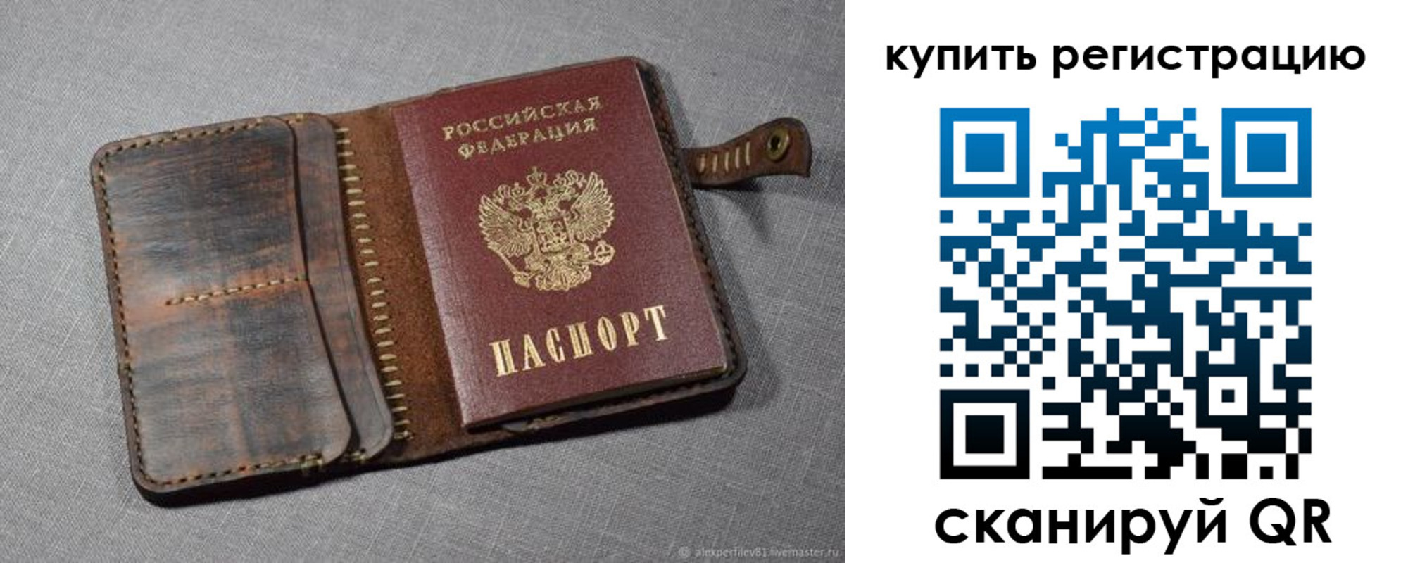 временная регистрация законно в Арсеньеве