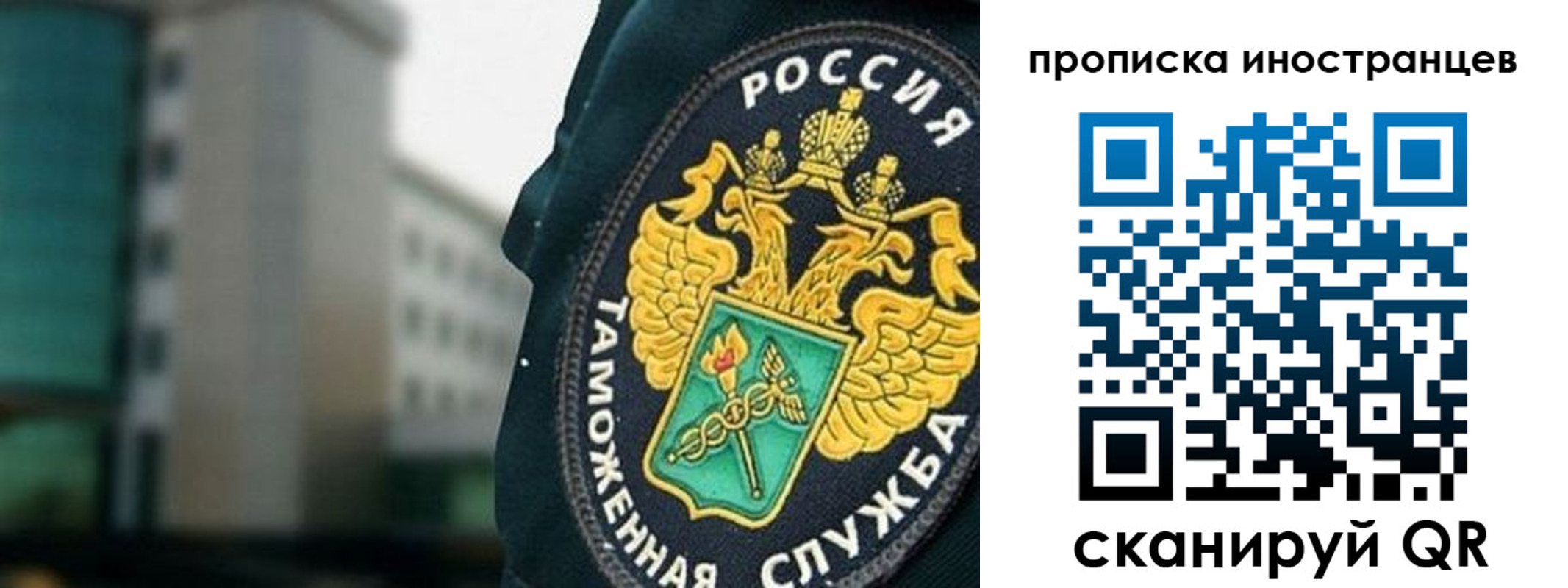 где прописаться в Арсеньеве