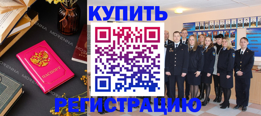 прописка гарантия в Арсеньеве