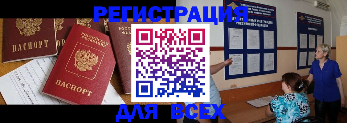 временная регистрация 2025 в Арсеньеве