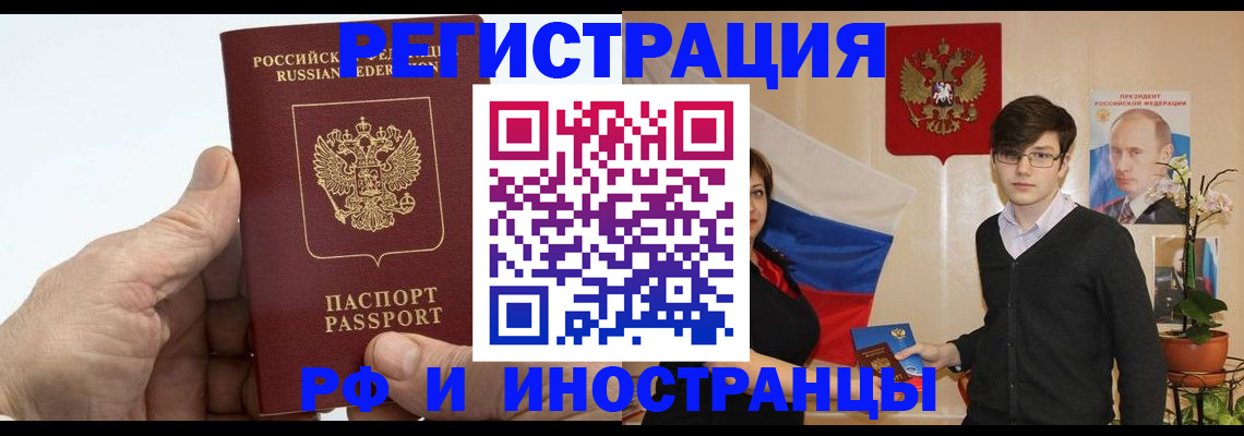 временная регистрация недорого в Арсеньеве