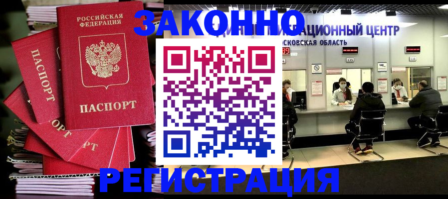 прописка паспорт в Арсеньеве