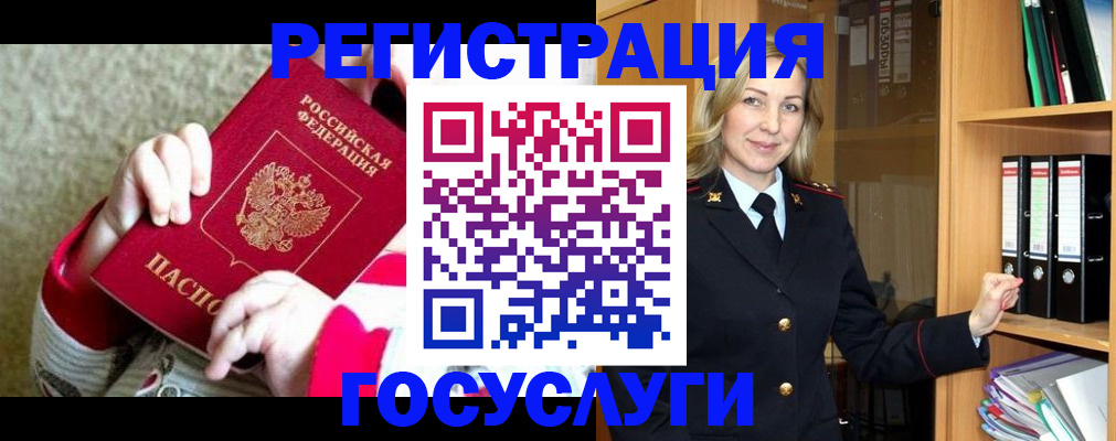 временная регистрация гарантия в Арсеньеве