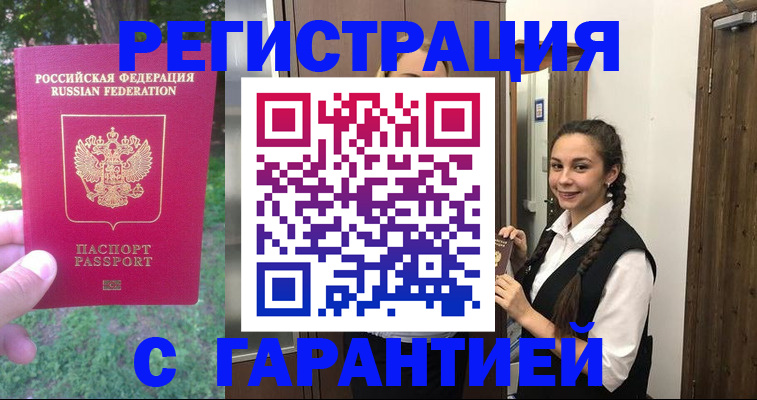 прописка от собственника в Арсеньеве