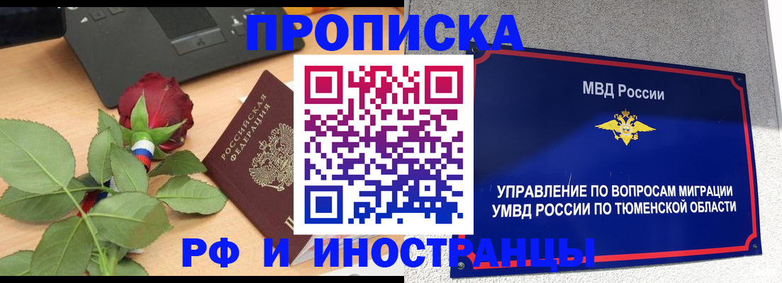 прописка иностранных граждан в Арсеньеве