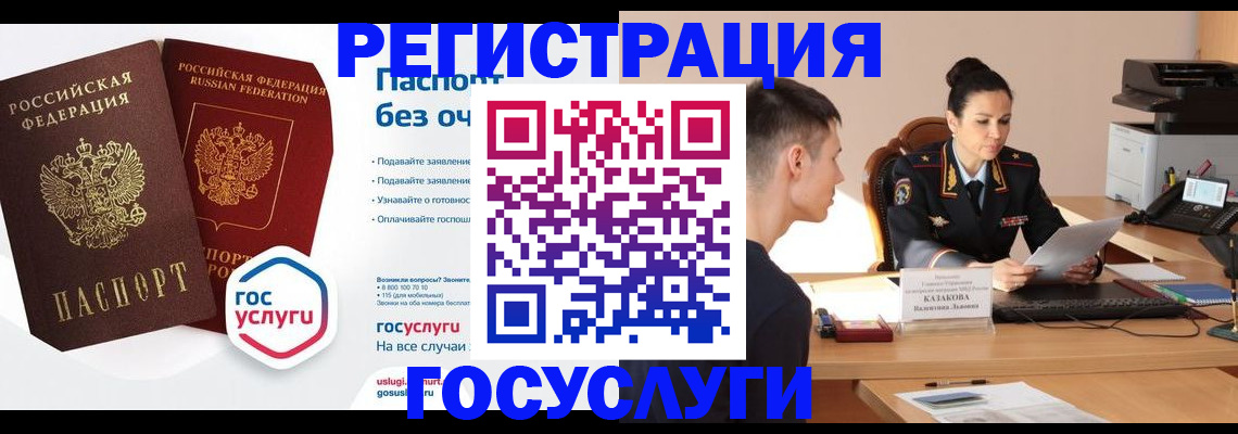 временная регистрация в Арсеньеве