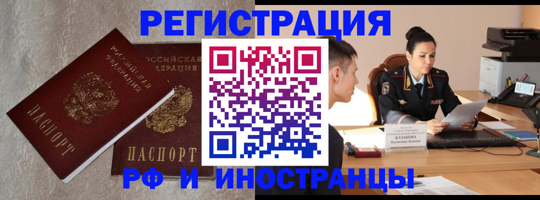 временная регистрация законно в Арсеньеве