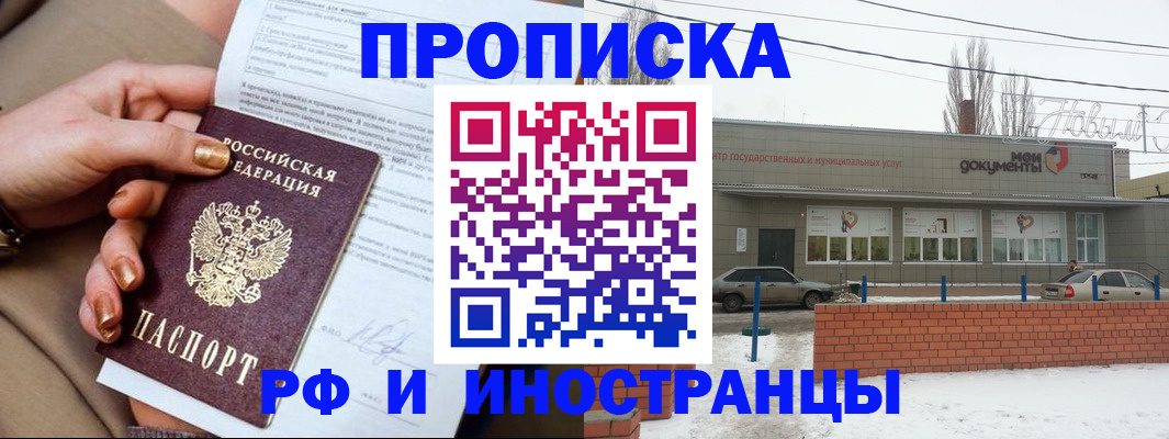 прописка иностранных граждан в Арсеньеве